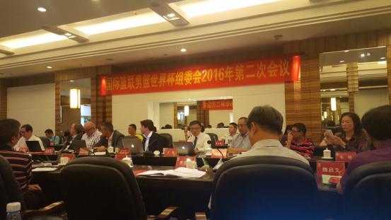 國際籃聯男籃世界杯組委會2016年第二次會議